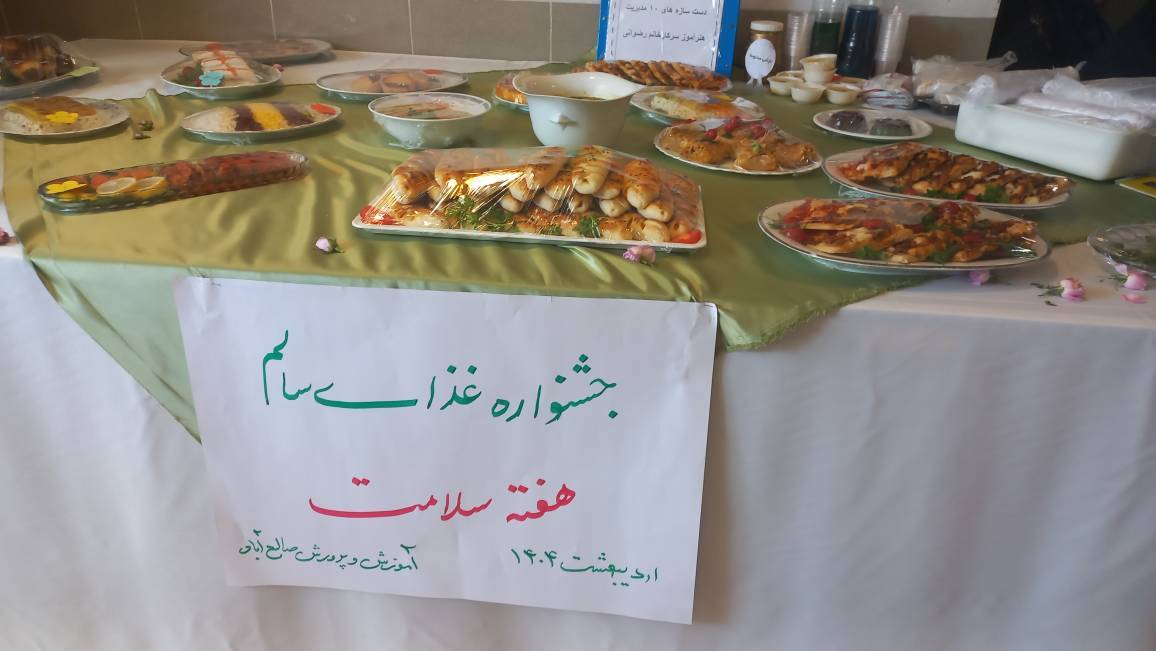 برگزاری جشنواره غذای سالم درهنرستان فاطمه الزهرا صالح آباد