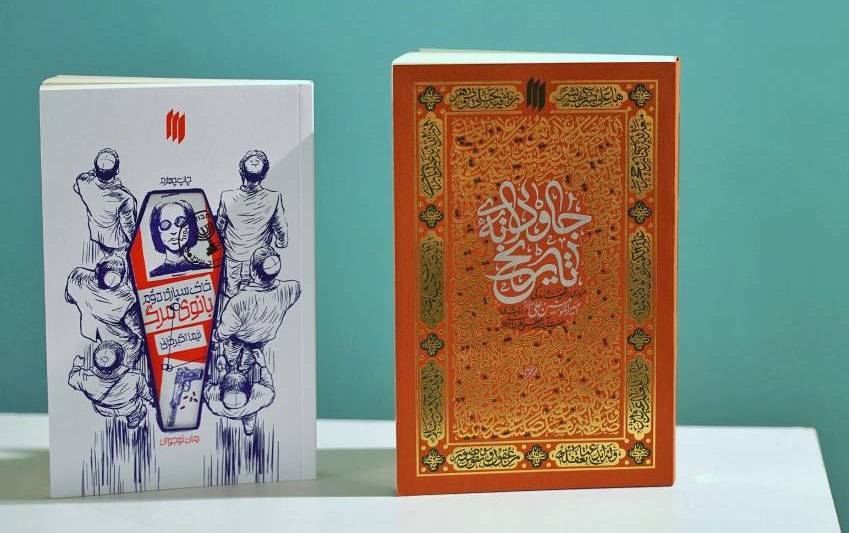 دو اثر تقریظ شده رهبر انقلاب در نمایشگاه کتاب