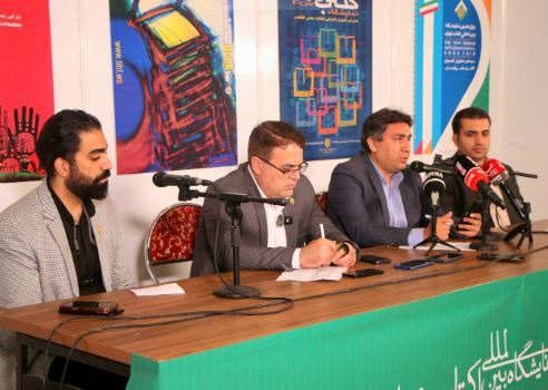 فروش 127 میلیاردتومانی نمایشگاه کتاب تا پایان روز چهارم