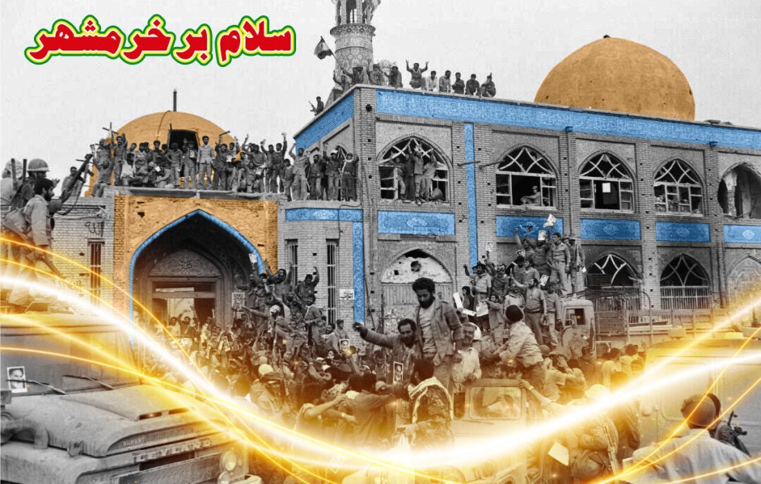 خرمشهر؛ نماد ایستادگی و وحدت ملت ایران است