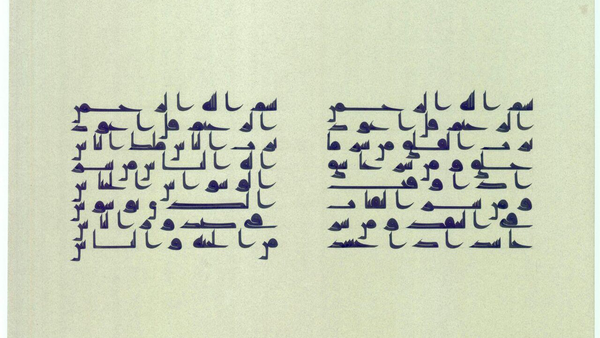 درخشش خوشنویسان اردبیلی در جشنواره بینالمللی ارسیکا ترکیه درخشش خوشنویسان اردبیلی در جشنواره بینالمللی ارسیکا ترکیه