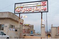 بلاتکلیفی طرح الحاقی بیمارستان شهدای آبیک