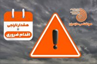 صدور هشدار نارنجی هواشناسی در مازندران