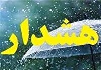 صدور هشدار زرد هواشناسی در استان اردبیل