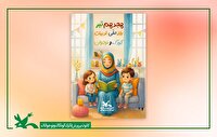 ارسال کتاب، اسباب‌بازی و نشریه‌های جدید به مراکز کانون