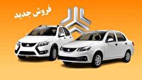 شرایط پیش‌فروش خودرو‌های کوئیک و ساینا S اعلام شد