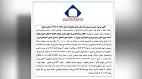 عرضه بسته نخست سرمایه گذاری محدوده‌های اکتشافی آذربایجان غربی