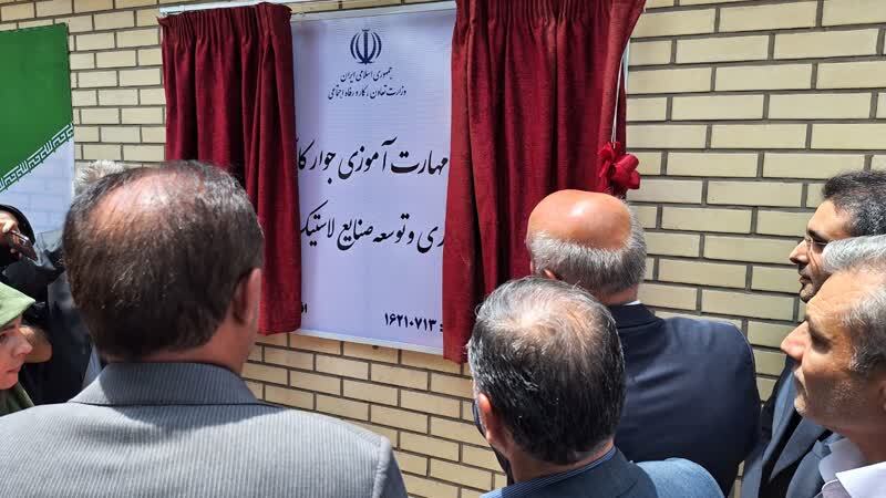 افتتاح مرکز مهارت آموزی جوارکارگاهی یک واحد تولیدی در زنجان