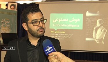 کاربرد هوش مصنوعی در گسترده کردن دسترسی به معارف قرآنی