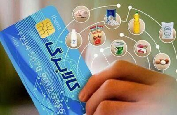 واریز اعتبار کالابرگِ دهک‌های چهارم و پنجم از امروز
