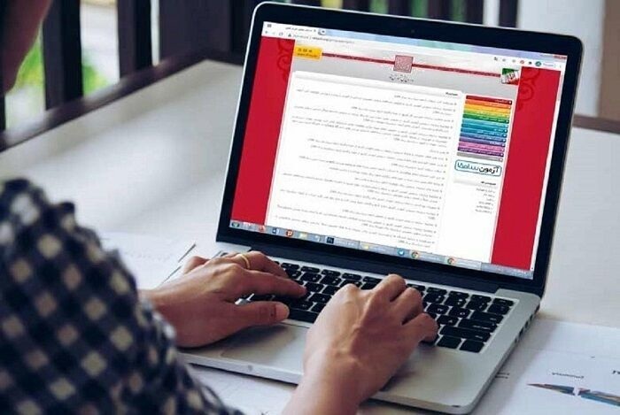 آغاز انتخاب رشته آزمون سراسری از فردا آغاز انتخاب رشته آزمون سراسری از فردا