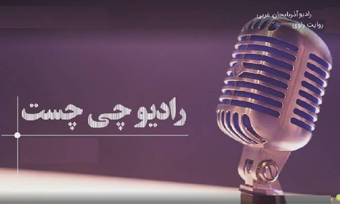 برنامههای رادیو چی چست در میلاد نور و رحمت برنامههای رادیو چی چست در میلاد نور و رحمت