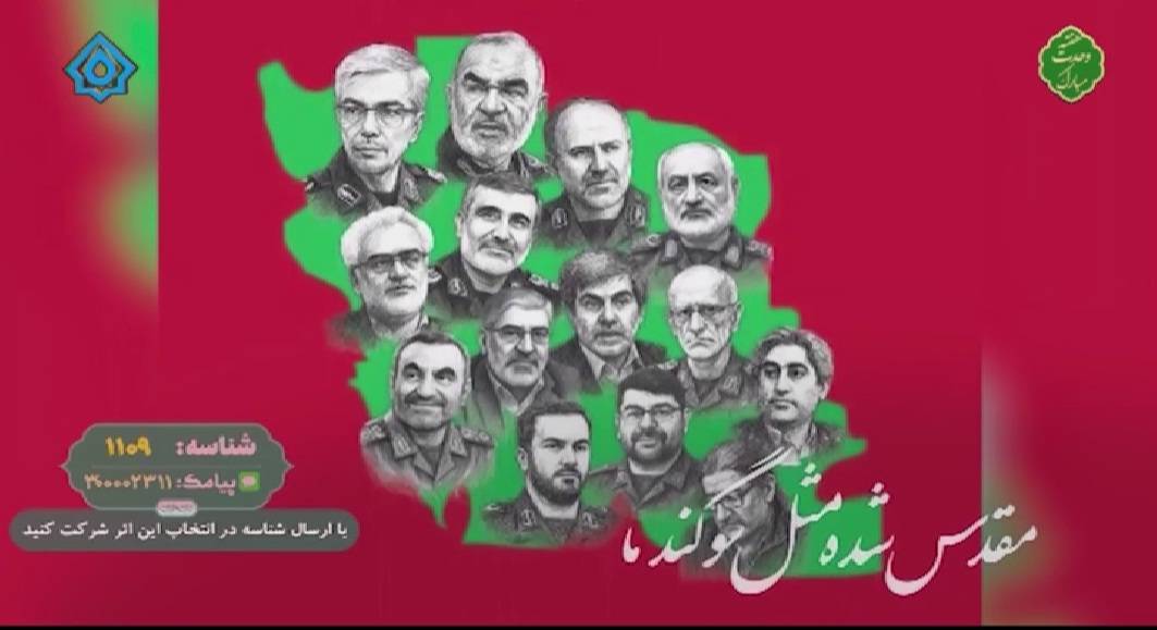 بازنمایی شکوه ایران در «ایران دلیران» بازنمایی شکوه ایران در «ایران دلیران»