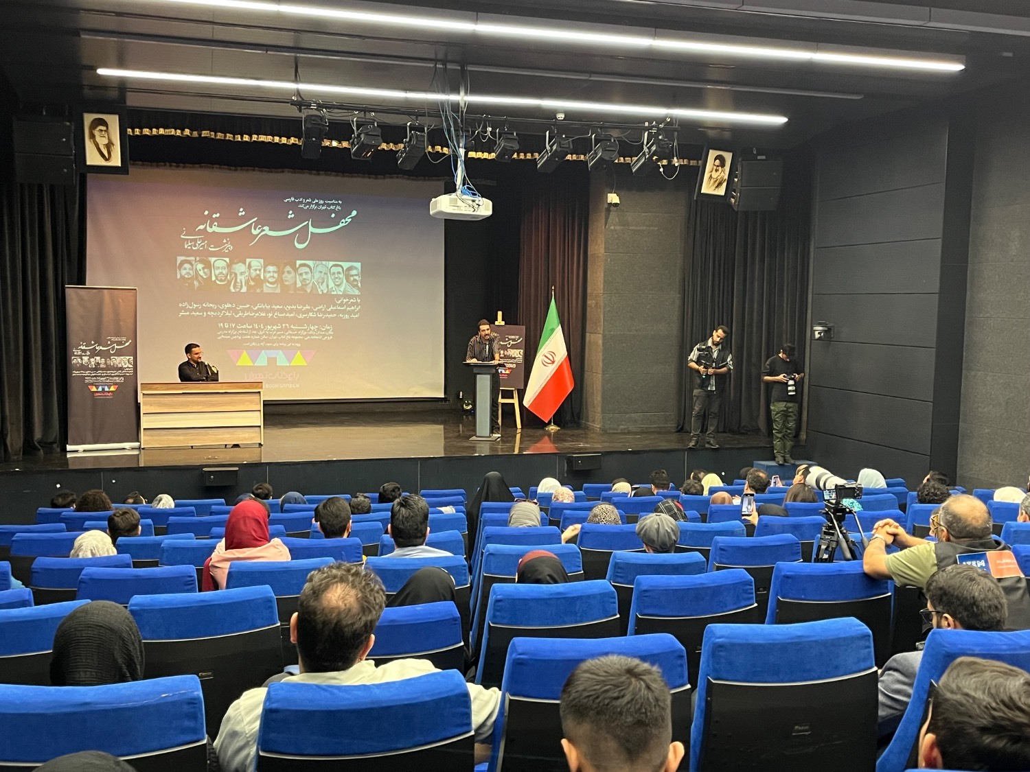 محفل «شعر عاشقانه» برگزار شد