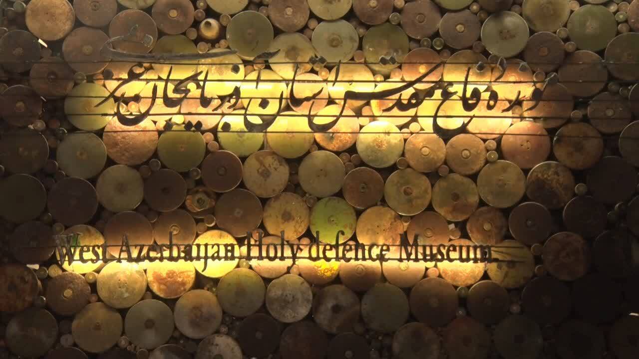 موزه دفاع مقدس آذربایجان غربی سومین موزه مجهز حوزه دفاع مقدس کشور