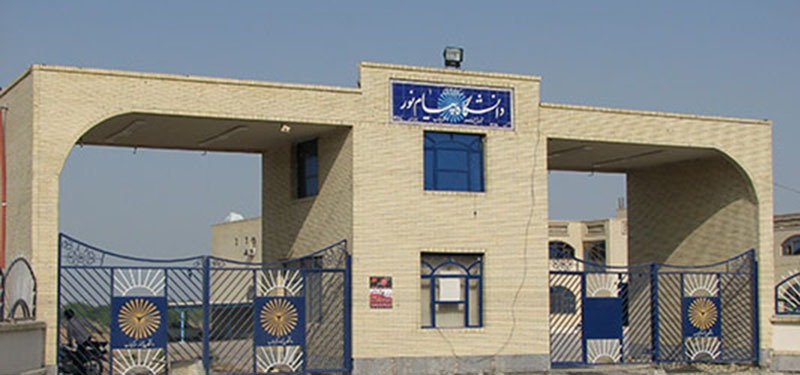 پذیرش بیشاز ۴۷۰۰ دانشجو در دانشگاه پیام نور سیستان و بلوچستان پذیرش بیشاز ۴۷۰۰ دانشجو در دانشگاه پیام نور سیستان و بلوچستان