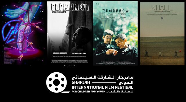 حضور ۴ فیلم ایرانی در جشنواره کودک و نوجوان شارجه
