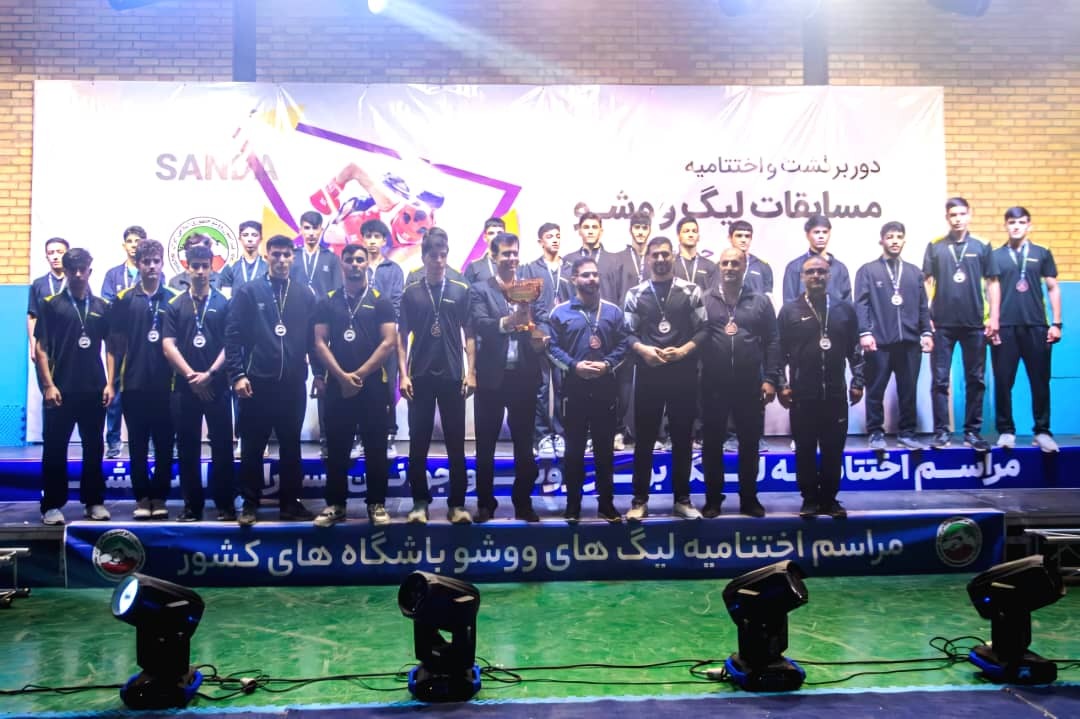 رنگ فیروزه شیراز بر سکوی سوم لیگ ووشو جوانان