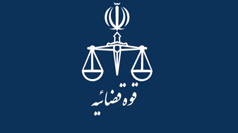 اخبار جعلی علیه قوه قضائیه، از فعال فضای مجازی تا حمید رسایی اخبار جعلی علیه قوه قضائیه، از فعال فضای مجازی تا حمید رسایی