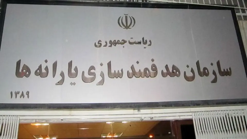 اصلاحیه آییننامه جداسازی یارانه اعضای خانوار از سرپرست ابلاغ شد اصلاحیه آییننامه جداسازی یارانه اعضای خانوار از سرپرست ابلاغ شد