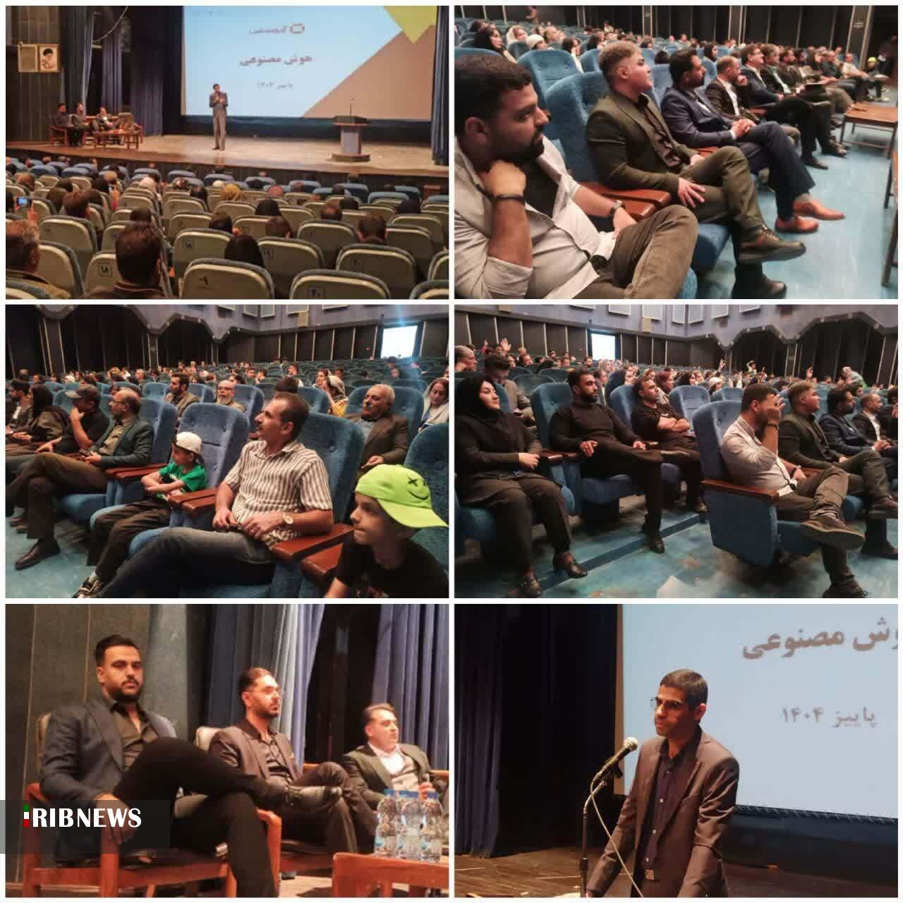 نخستین همایش هوش مصنوعی در الیگودرز نخستین همایش هوش مصنوعی در الیگودرز