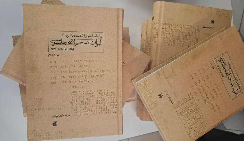 انتشار اسناد جدیدی از  لانه جاسوسی برای اولین بار