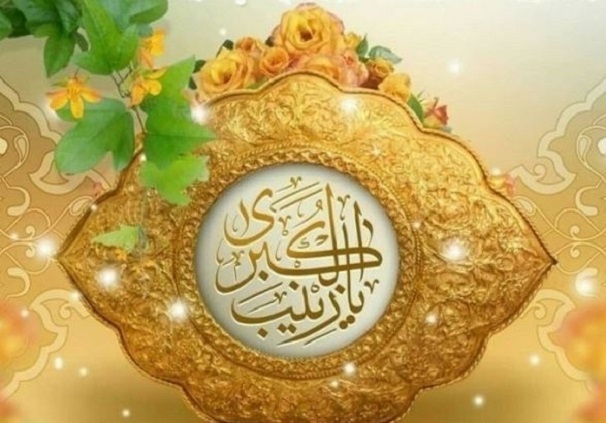 حضرت زینب (س) دانشمند و عالمه ای بدون معلم و بانوی خردمندی بدون استاد حضرت زینب (س) دانشمند و عالمه ای بدون معلم و بانوی خردمندی بدون استاد