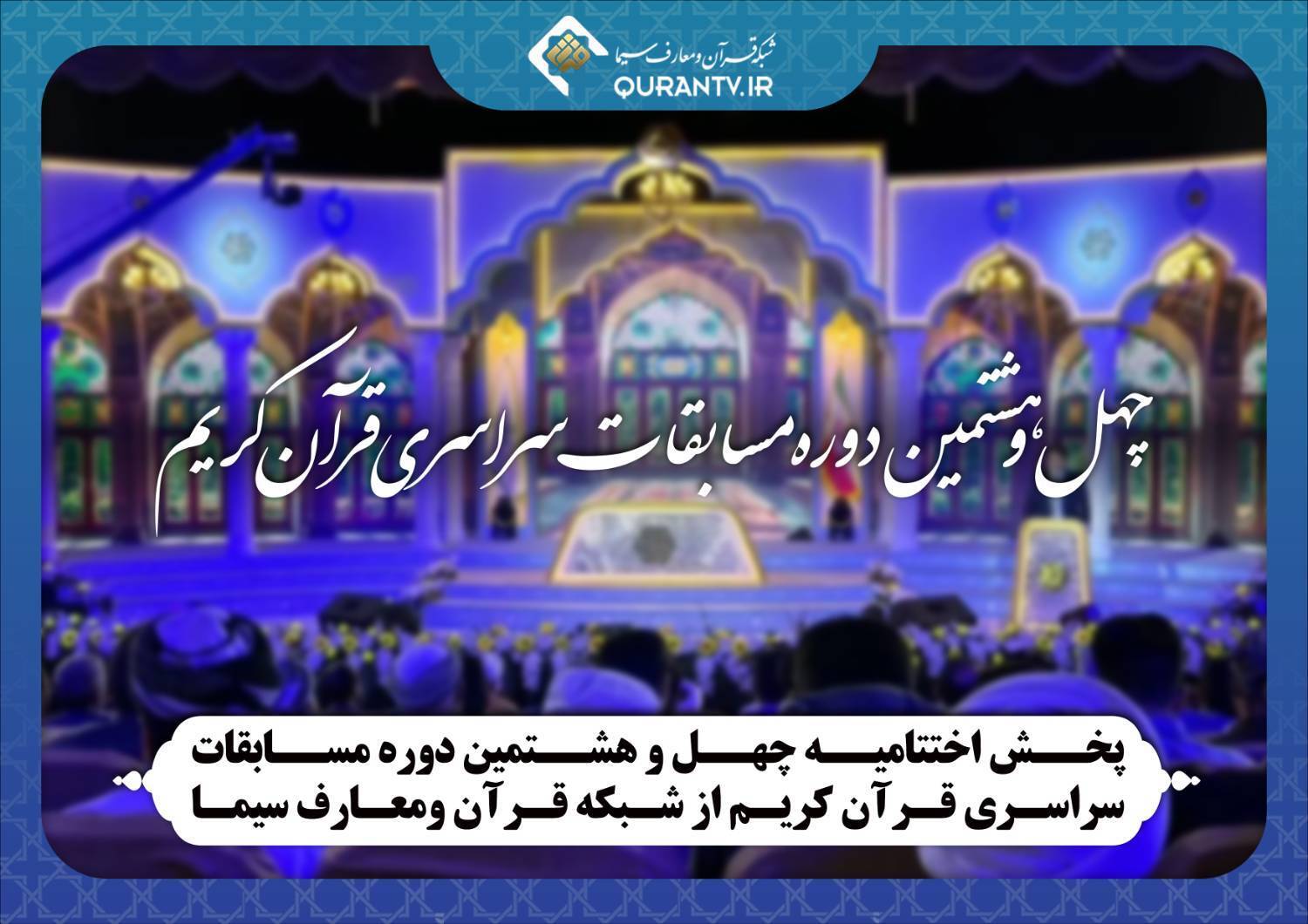 نگاهی به برخی برنامه های شبکه های سیما نگاهی به برخی برنامه های شبکه های سیما