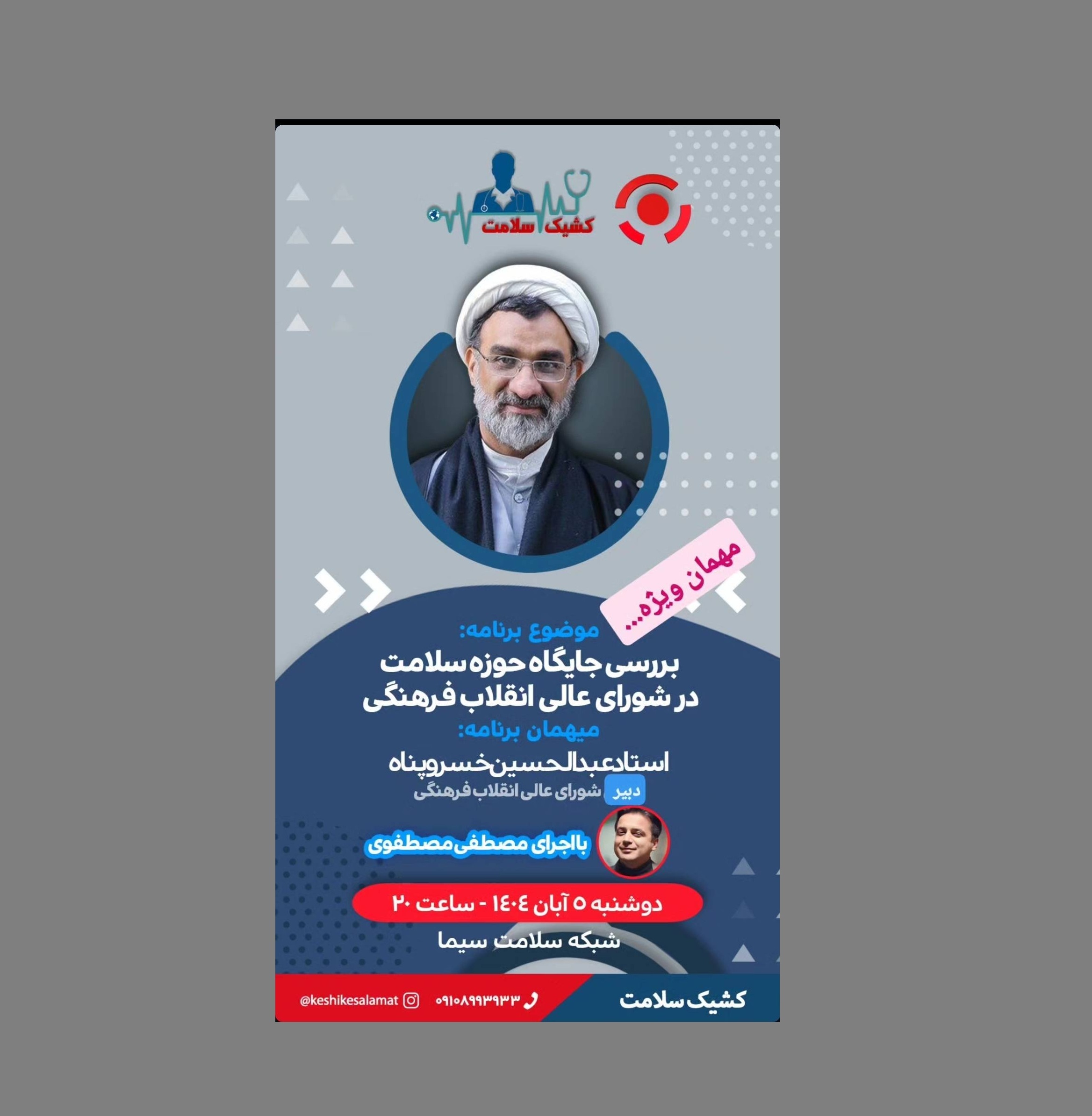 نگاهی به برخی برنامه های شبکه های سیما نگاهی به برخی برنامه های شبکه های سیما