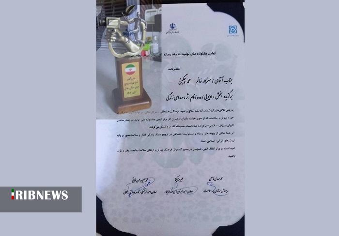 صدای زندگی از کیش اثر برتر اولین جشنواره ایران، ورزش، سلامتی صدای زندگی از کیش اثر برتر اولین جشنواره ایران، ورزش، سلامتی