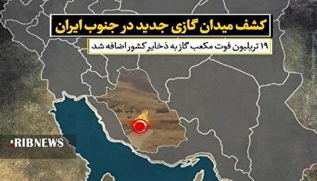 پازن، جایی که زمین راز تازه‌ای فاش کرده