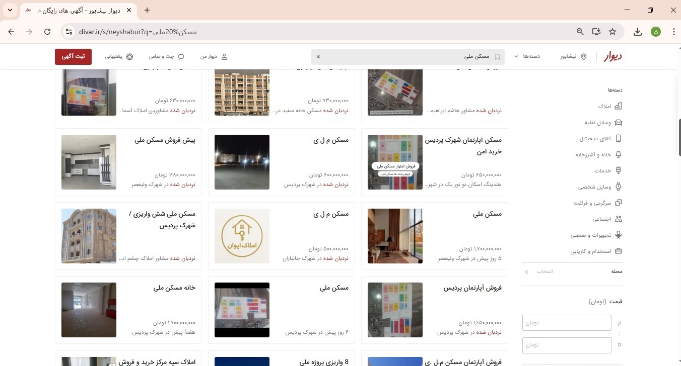 خرید و فروش امتیاز مسکن ملی ممنوع است