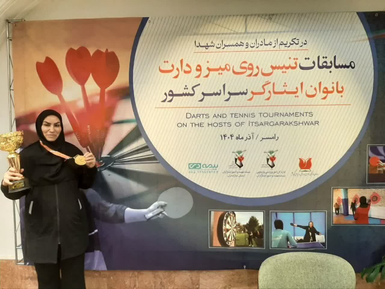 درخشش بانوی دارتر بیرجندی در مسابقات ایثارگران ایران درخشش بانوی دارتر بیرجندی در مسابقات ایثارگران ایران