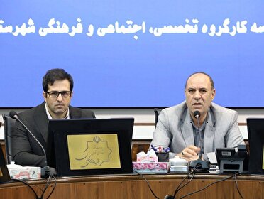 تأکید فرماندار تهران بر احیای نقش محلات در حکمرانی اجتماعی تأکید فرماندار تهران بر احیای نقش محلات در حکمرانی اجتماعی