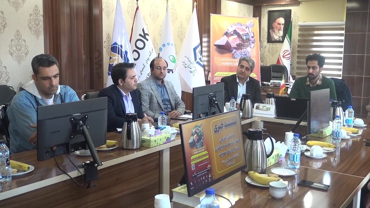 برگزاری  چهارمین جشنواره توسعه سرمایه گذاری در زنجیره ارزش بنتونیت در خراسان جنوبی