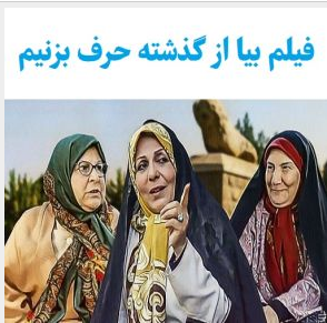 مروری بر چند فیلم و مستند، پنج شنبه ۲۰ آذر