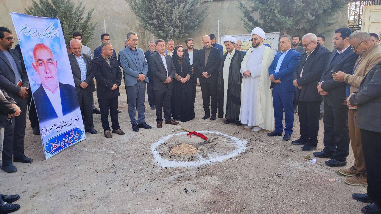 ساخت مرکز اختلالات یادگیری خیرساز در سپیدان