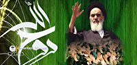 میلاد امام خمینی (ره)
