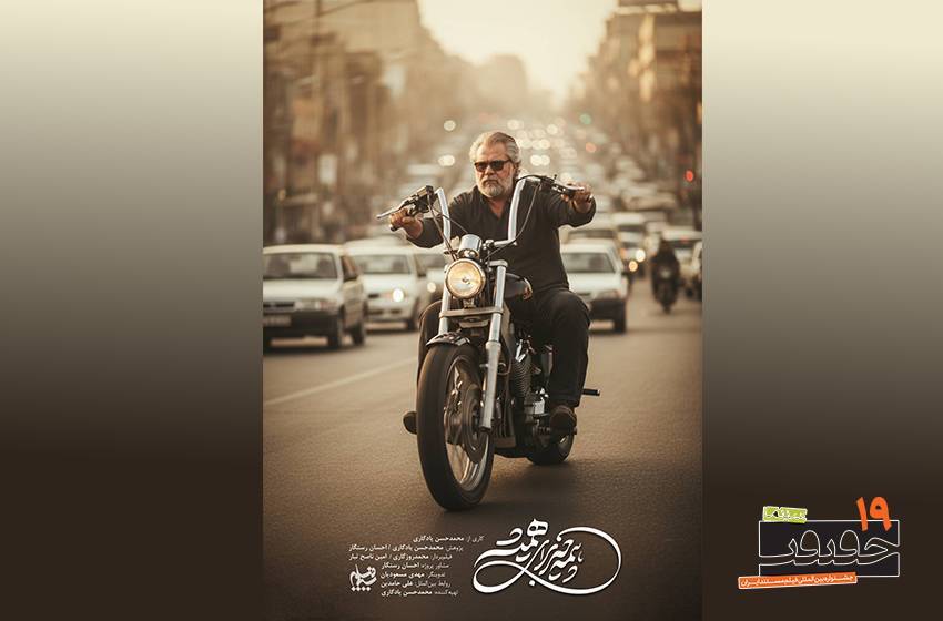 روایتی متفاوت از نادر طالب زاده روایتی متفاوت از نادر طالب زاده