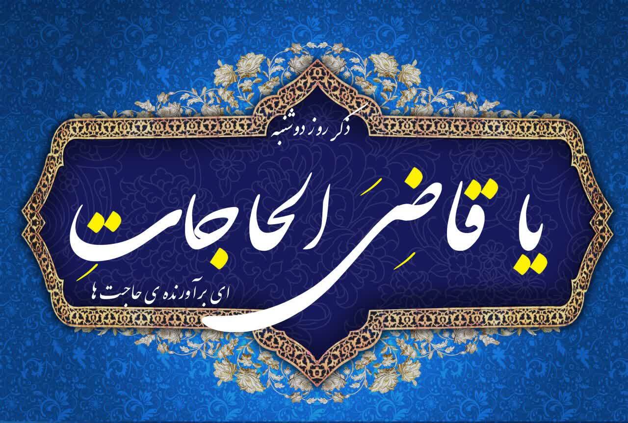 تقویم روز و اوقات شرعی بیست و چهارم آذر به افق آبادان و خرمشهر