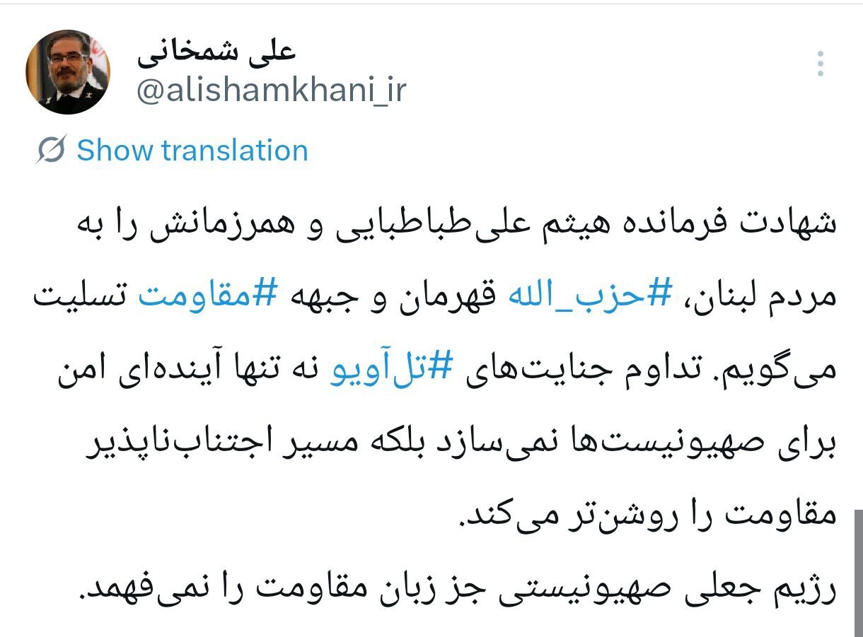 شمخانی: رژیم جعلی صهیونی جز زبان مقاومت را نمیفهمد شمخانی: رژیم جعلی صهیونی جز زبان مقاومت را نمیفهمد