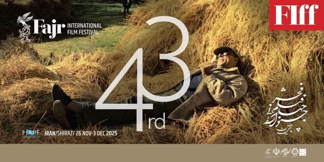 انتشار جدول نمایش آثار چهلوسومین جشنواره جهانی فیلم فجر انتشار جدول نمایش آثار چهلوسومین جشنواره جهانی فیلم فجر