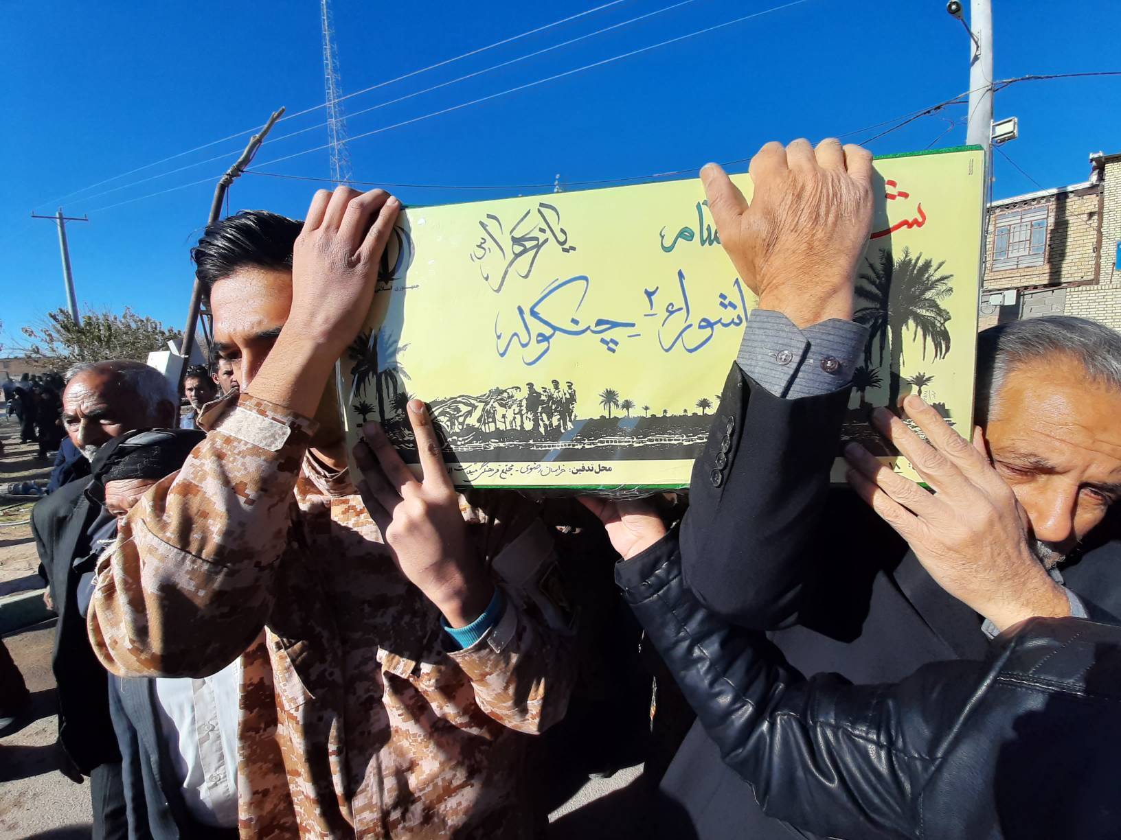 تشییع شهید گمنام در بخش احمد آباد شهرستان مشهد