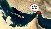 آخرین وضعیت تنگه هرمز